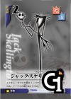 Jack Skellington Lvl 2